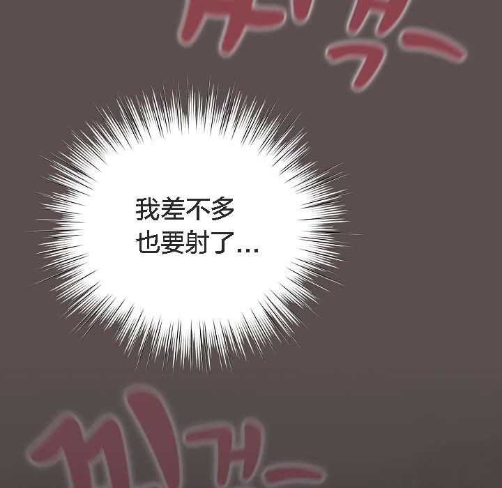 猫猫牵红线 第8話 韩漫图片166