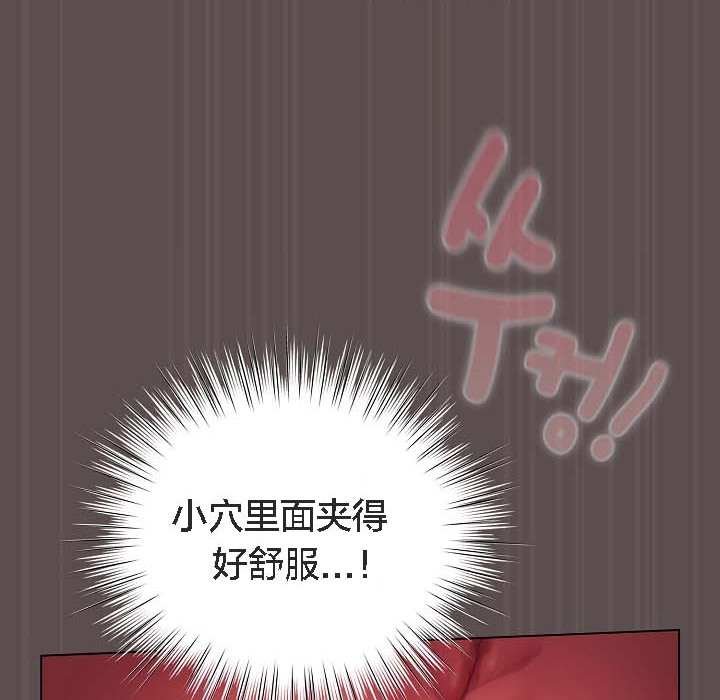 猫猫牵红线 第8話 韩漫图片133
