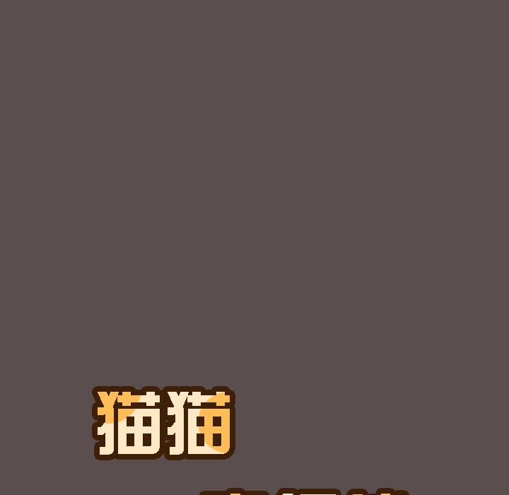 猫猫牵红线 第8話 韩漫图片3