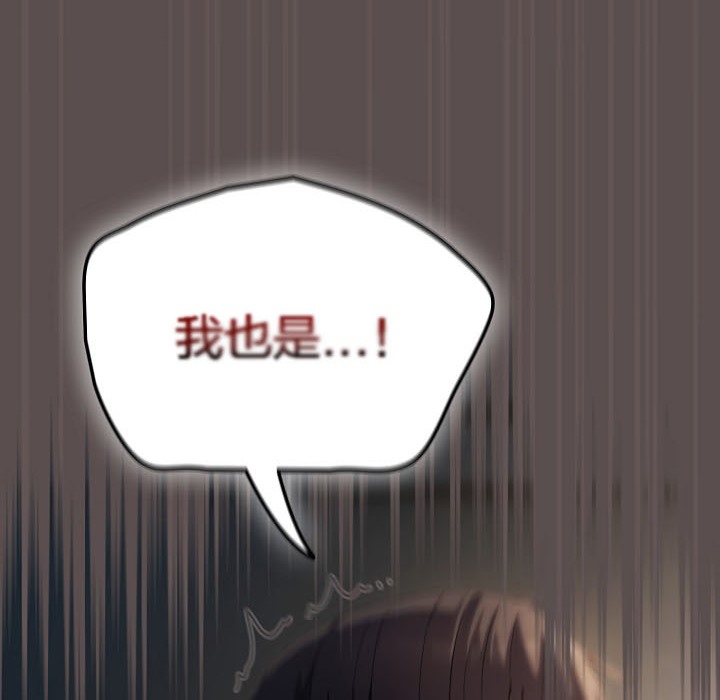 猫猫牵红线 第8話 韩漫图片183