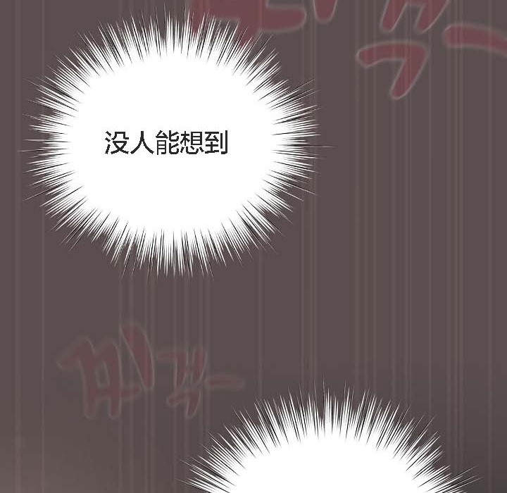 猫猫牵红线 第8話 韩漫图片140