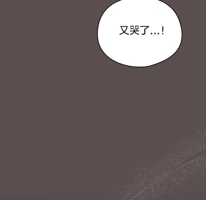 猫猫牵红线 第8話 韩漫图片90