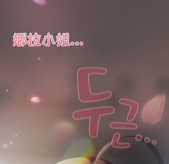 猫猫牵红线 第8話 韩漫图片15