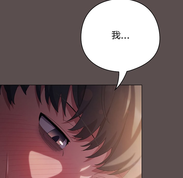 猫猫牵红线 第8話 韩漫图片103