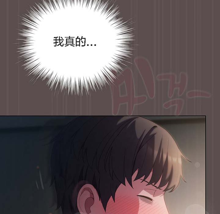 猫猫牵红线 第8話 韩漫图片128