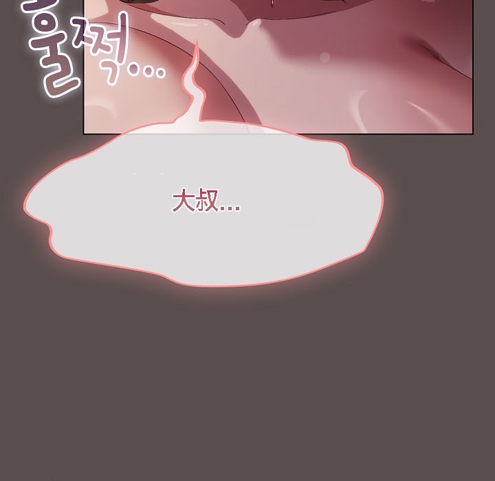 猫猫牵红线 第8話 韩漫图片88