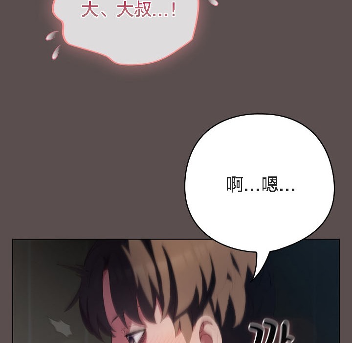 猫猫牵红线 第8話 韩漫图片20