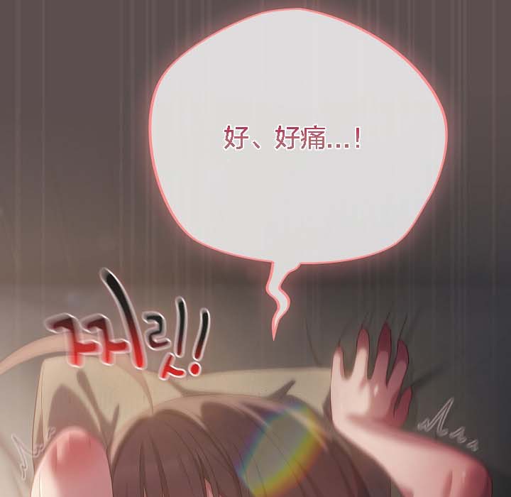 猫猫牵红线 第8話 韩漫图片118