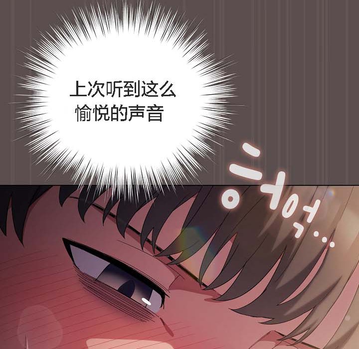 猫猫牵红线 第8話 韩漫图片144