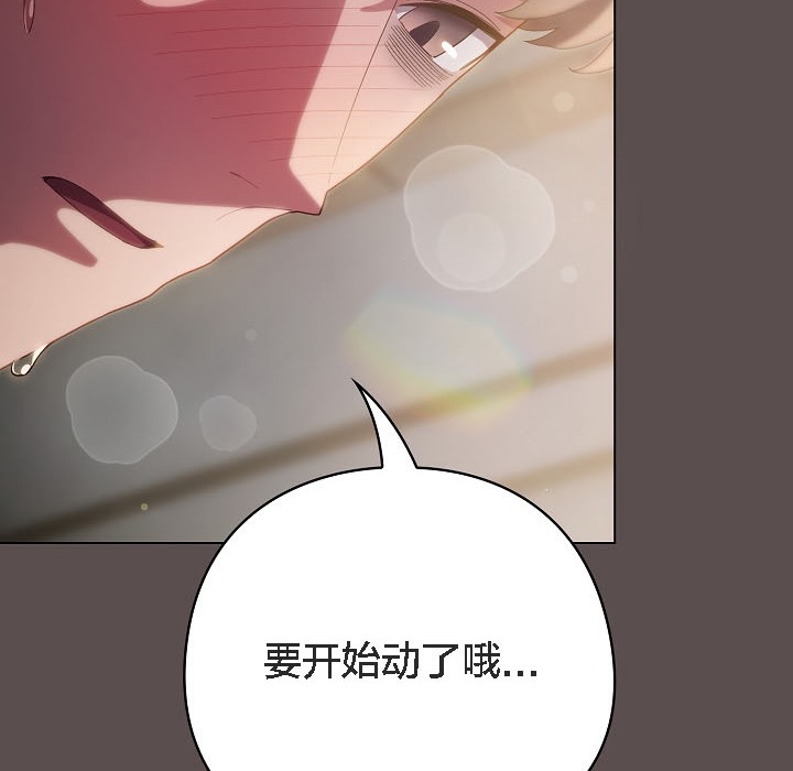 猫猫牵红线 第8話 韩漫图片104
