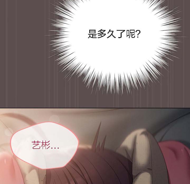 猫猫牵红线 第8話 韩漫图片146
