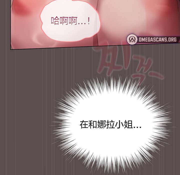 猫猫牵红线 第8話 韩漫图片132