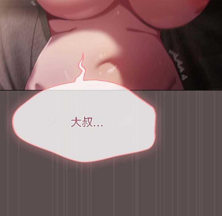 猫猫牵红线 第8話 韩漫图片120