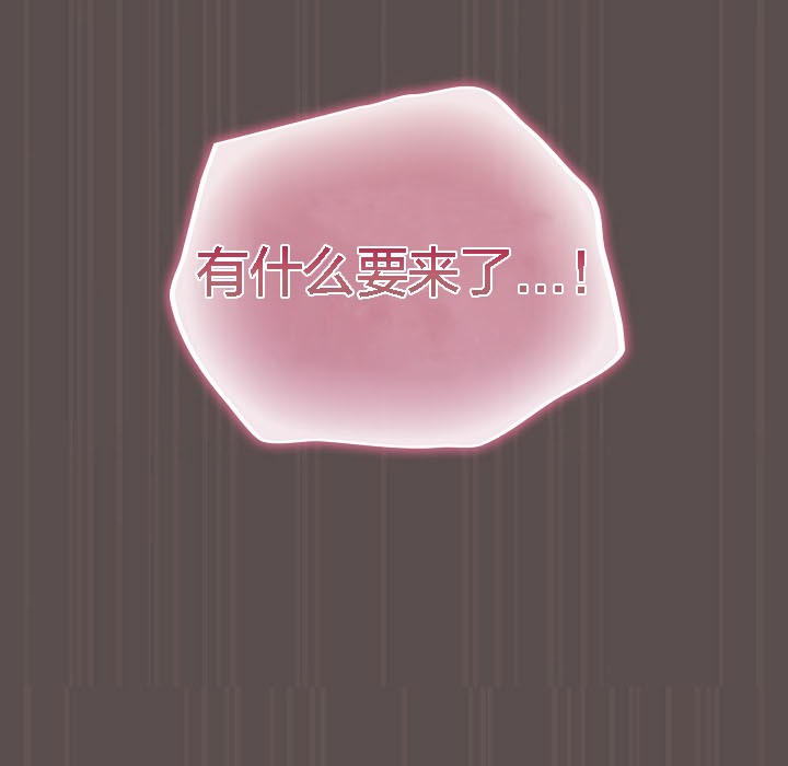 猫猫牵红线 第8話 韩漫图片182