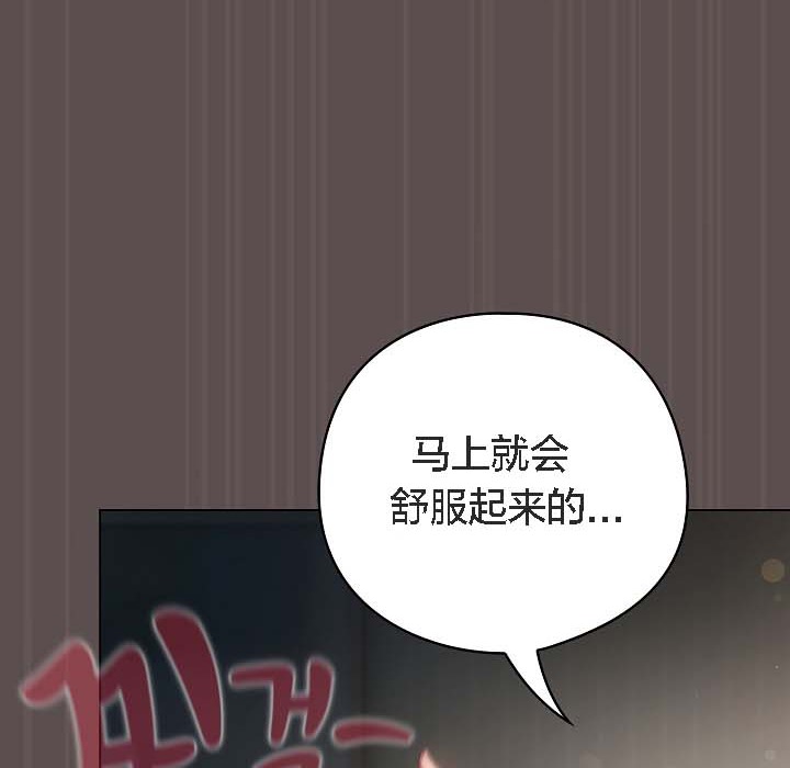 猫猫牵红线 第8話 韩漫图片121