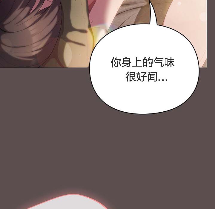 猫猫牵红线 第8話 韩漫图片161