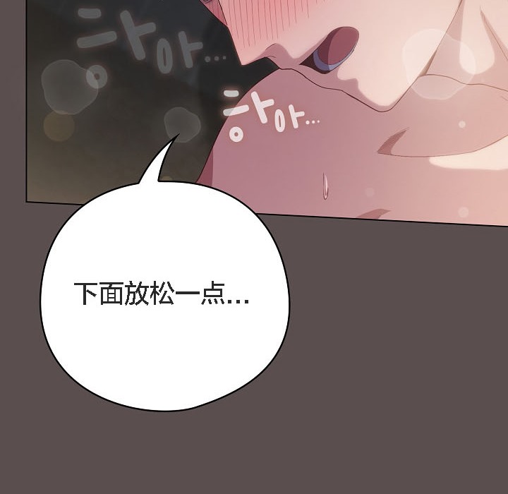 猫猫牵红线 第8話 韩漫图片46