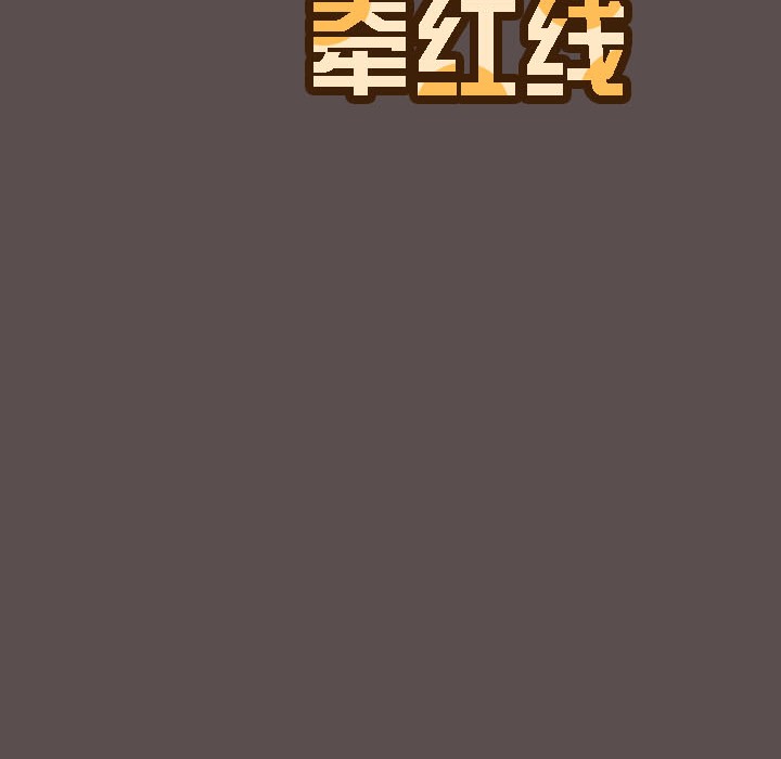 猫猫牵红线 第8話 韩漫图片4