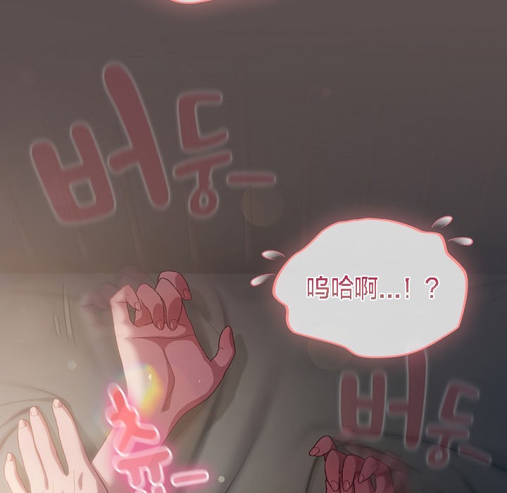 猫猫牵红线 第8話 韩漫图片94