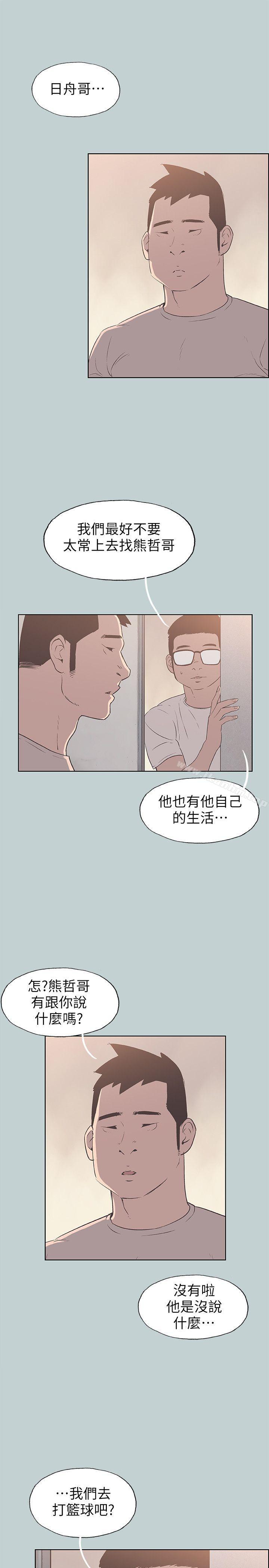 適合劈腿的好日子 在线观看 第93話-我男人的新歡 漫画图片13