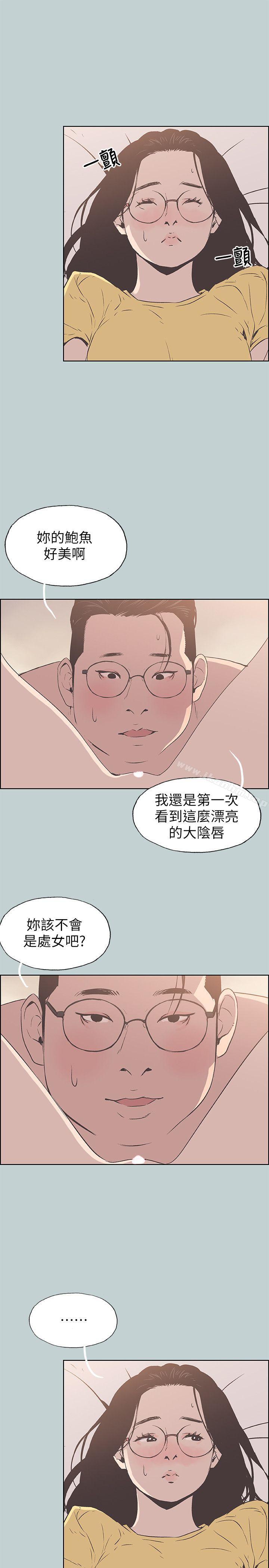 漫画韩国 適合劈腿的好日子   - 立即阅读 第93話-我男人的新歡第21漫画图片