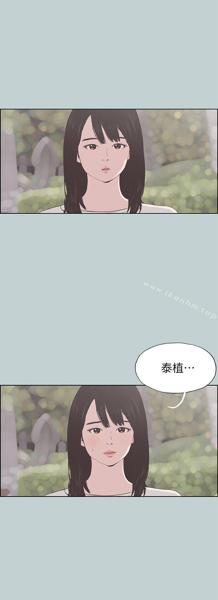 適合劈腿的好日子 在线观看 第93話-我男人的新歡 漫画图片1