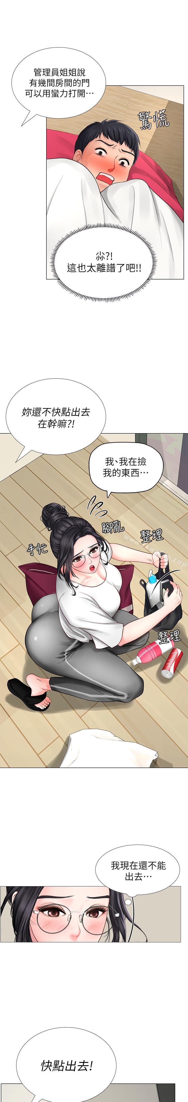 韩漫H漫画 享乐补习街  - 点击阅读 第8话-千钧一发 7