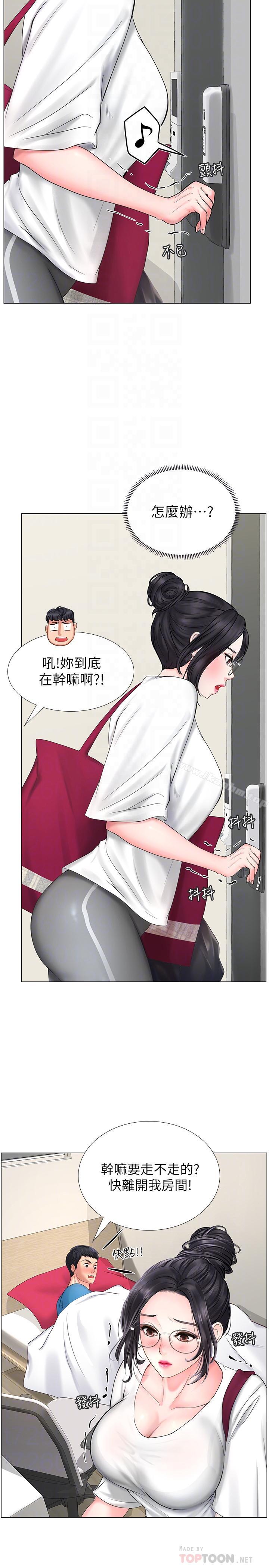 韩漫H漫画 享乐补习街  - 点击阅读 第8话-千钧一发 14