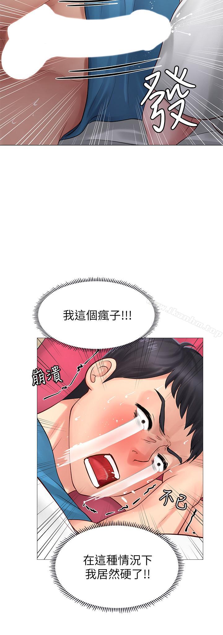 享樂補習街 在线观看 第8話-千鈞一發 漫画图片31