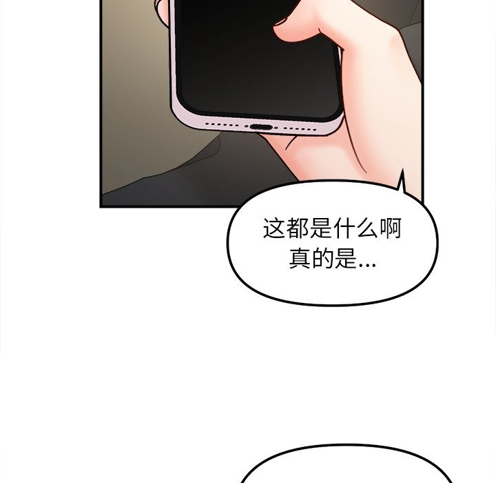 她才不是我姊姊 在线观看 第37話 漫画图片89