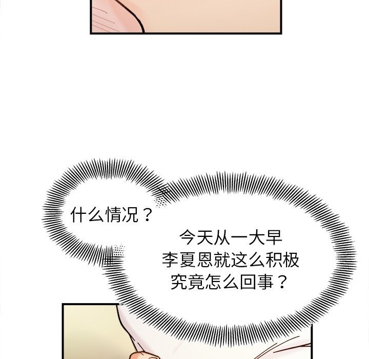 她才不是我姊姊 在线观看 第37話 漫画图片100