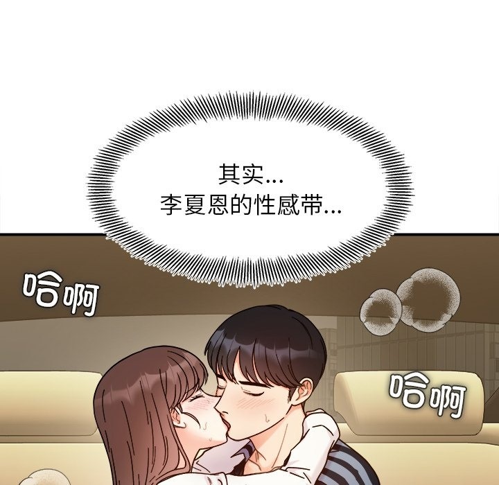 她才不是我姊姊 在线观看 第37話 漫画图片102