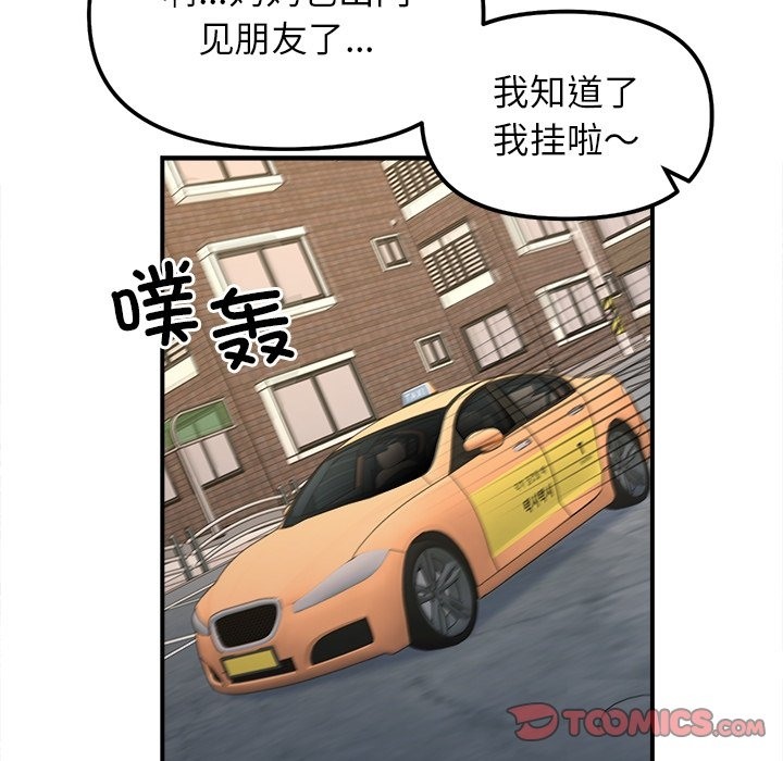 她才不是我姊姊 在线观看 第37話 漫画图片87