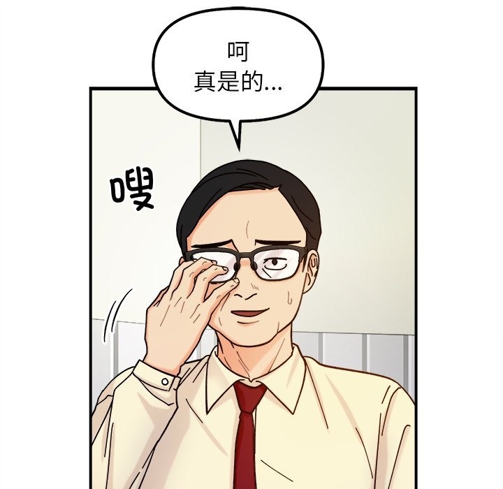 她才不是我姊姊 在线观看 第37話 漫画图片74