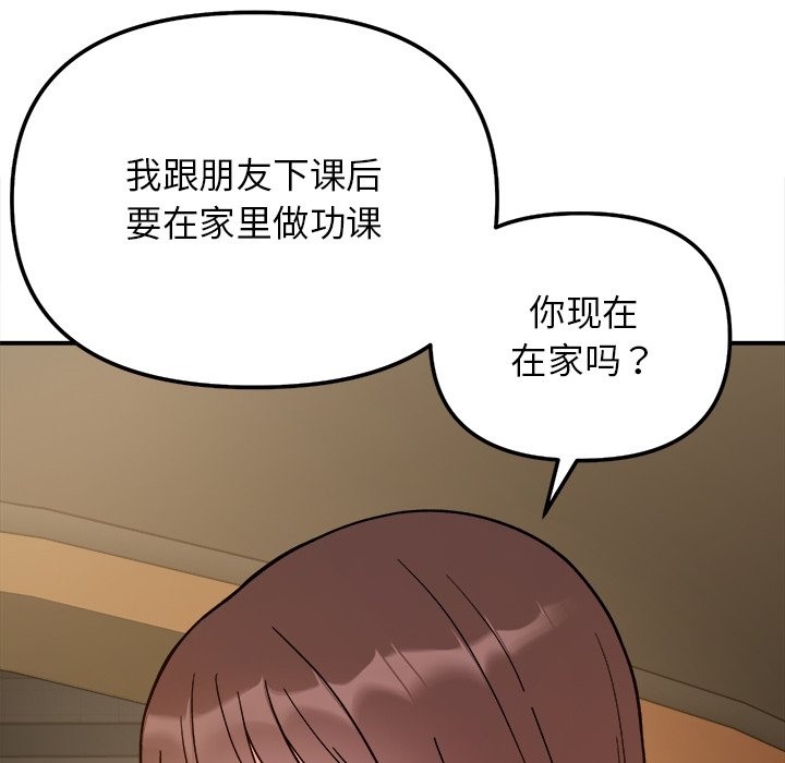 她才不是我姊姊 在线观看 第37話 漫画图片84