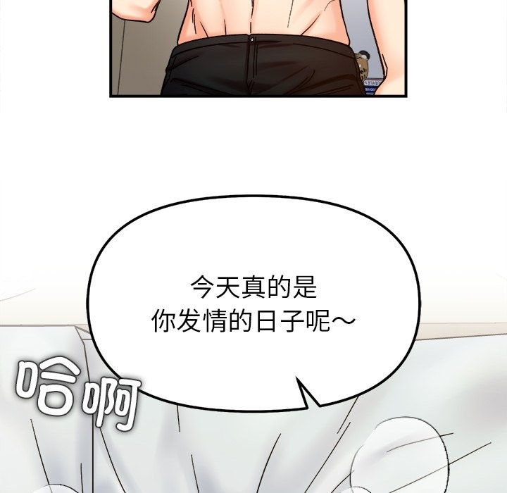 她才不是我姊姊 在线观看 第37話 漫画图片120