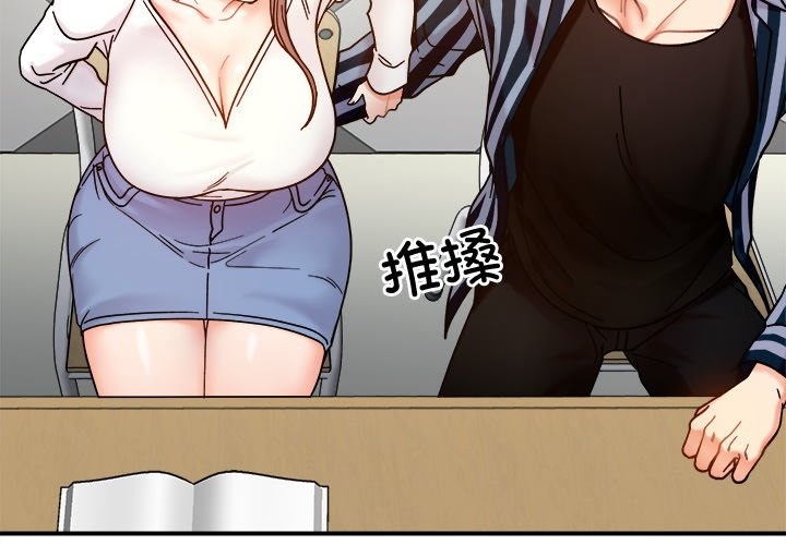 她才不是我姊姊 在线观看 第37話 漫画图片2