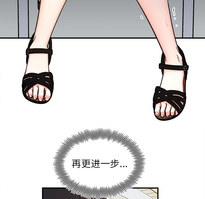 她才不是我姊姊 在线观看 第37話 漫画图片30