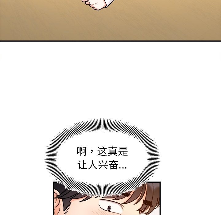 她才不是我姊姊 在线观看 第37話 漫画图片17