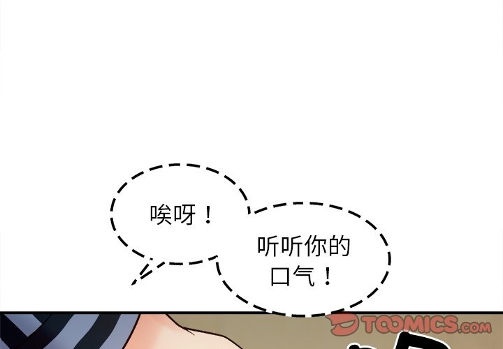 她才不是我姊姊 在线观看 第37話 漫画图片3