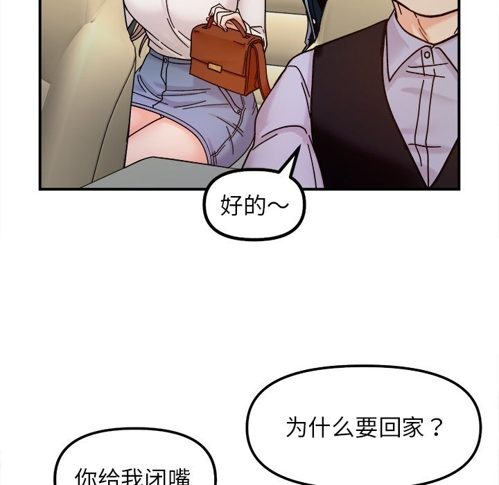 她才不是我姊姊 在线观看 第37話 漫画图片80