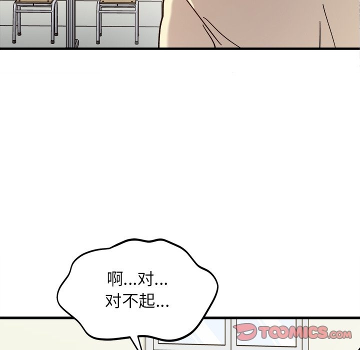 她才不是我姊姊 在线观看 第37話 漫画图片15