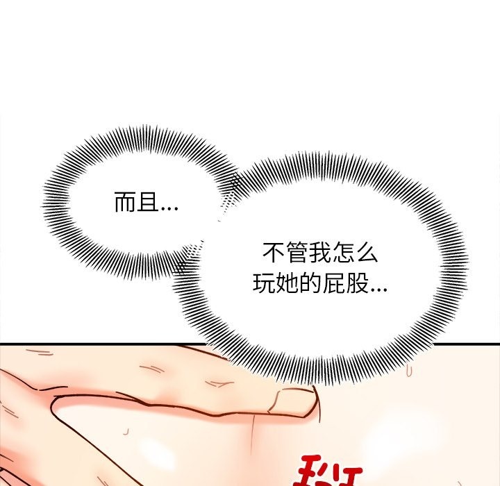 她才不是我姊姊 在线观看 第37話 漫画图片22