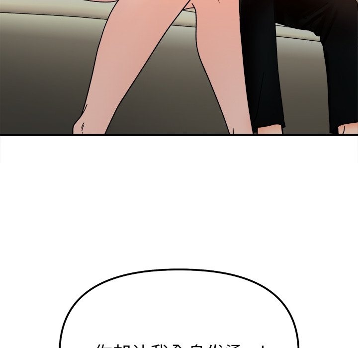 她才不是我姊姊 在线观看 第37話 漫画图片91