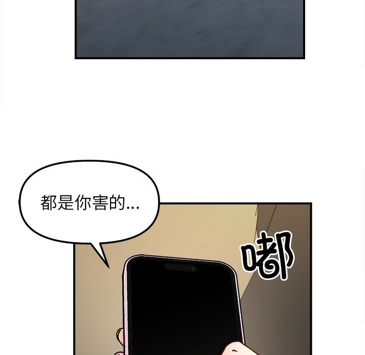 她才不是我姊姊 在线观看 第37話 漫画图片88