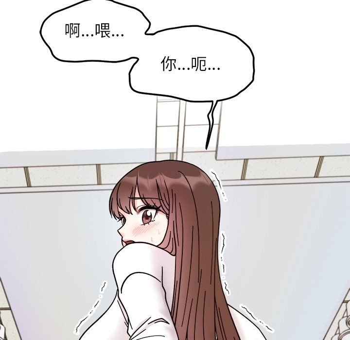 她才不是我姊姊 在线观看 第37話 漫画图片8