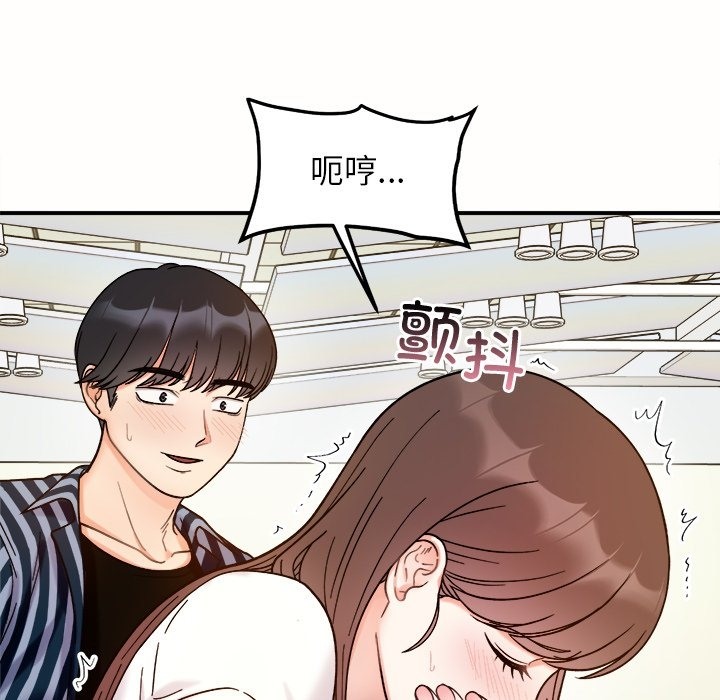 她才不是我姊姊 在线观看 第37話 漫画图片43