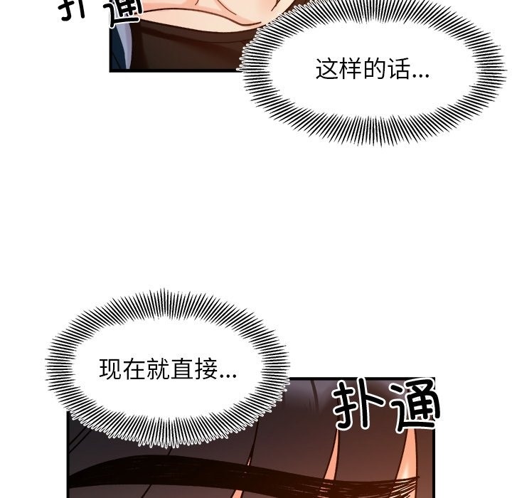 她才不是我姊姊 在线观看 第37話 漫画图片62