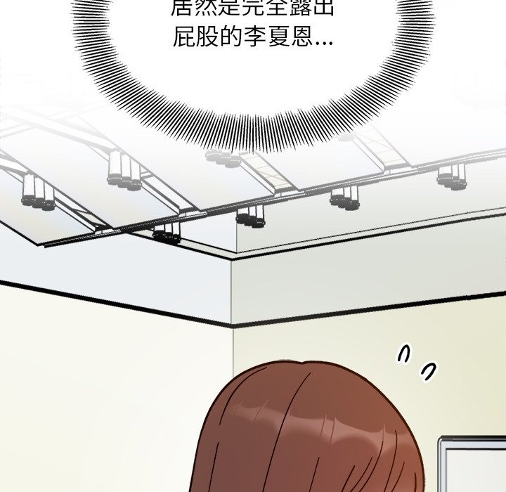 她才不是我姊姊 在线观看 第37話 漫画图片19