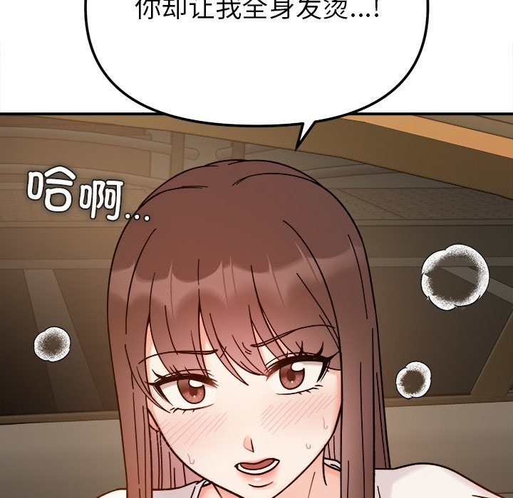 她才不是我姊姊 在线观看 第37話 漫画图片92